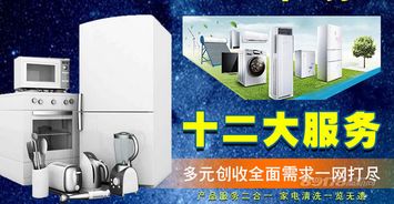 欣洁家家电清洗加盟 多元创收需求一网打尽