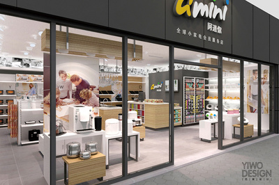 小家电连锁店